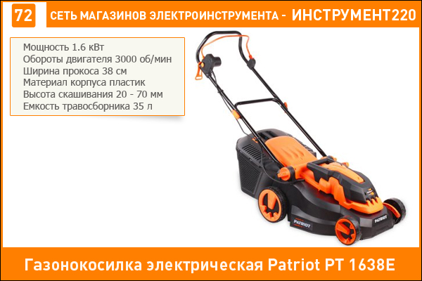 газонокосилка описание купить